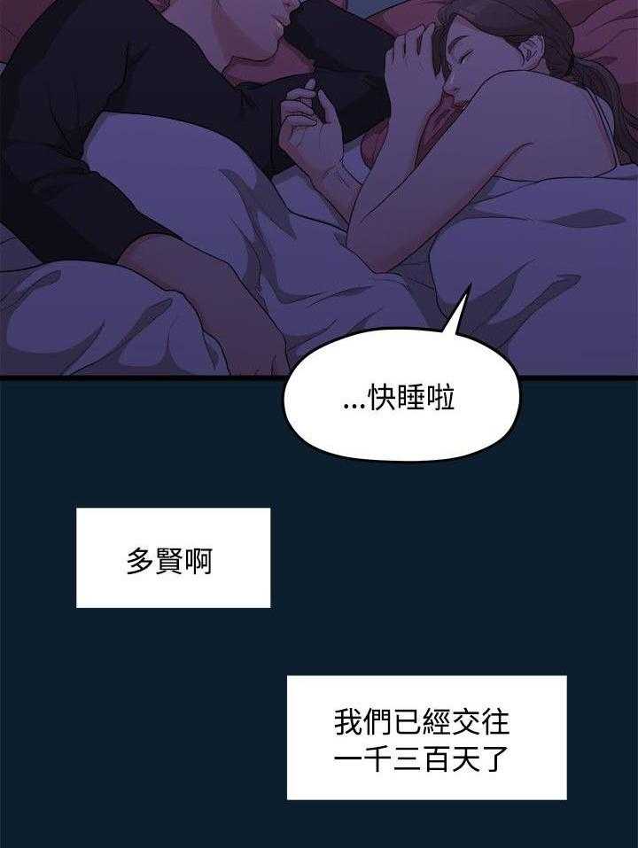 《毕业分手季》漫画最新章节第18话 18_一样的想法免费下拉式在线观看章节第【13】张图片