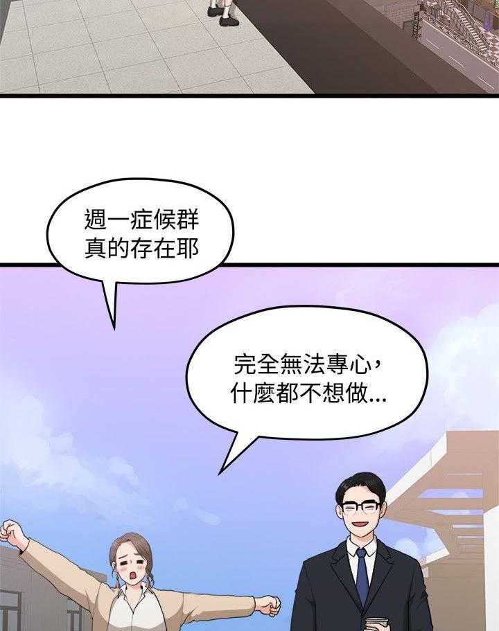 《毕业分手季》漫画最新章节第18话 18_一样的想法免费下拉式在线观看章节第【34】张图片