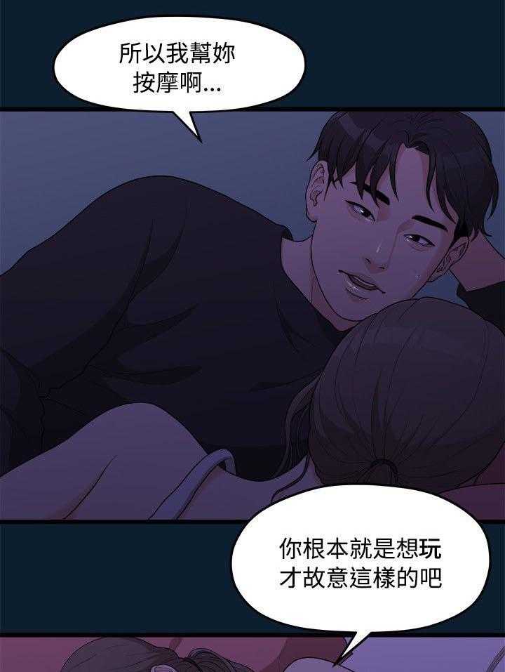 《毕业分手季》漫画最新章节第18话 18_一样的想法免费下拉式在线观看章节第【15】张图片