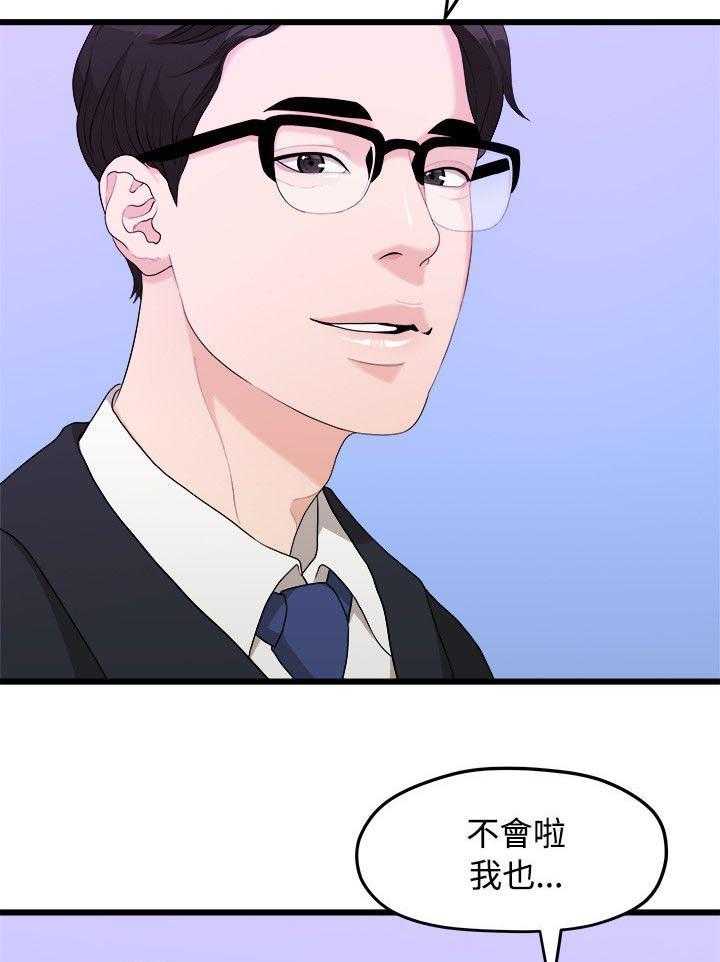 《毕业分手季》漫画最新章节第18话 18_一样的想法免费下拉式在线观看章节第【5】张图片