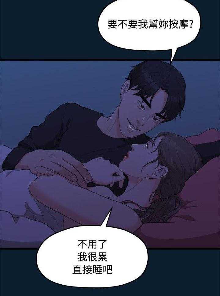 《毕业分手季》漫画最新章节第18话 18_一样的想法免费下拉式在线观看章节第【16】张图片