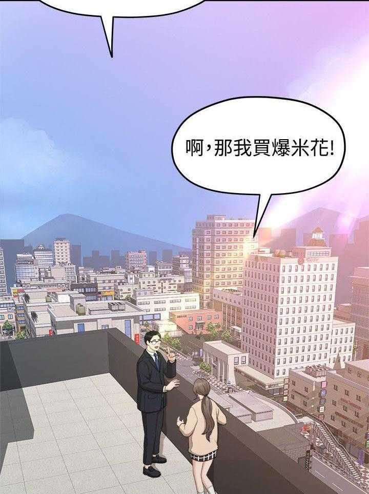 《毕业分手季》漫画最新章节第18话 18_一样的想法免费下拉式在线观看章节第【2】张图片