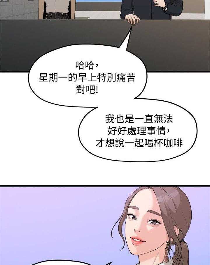 《毕业分手季》漫画最新章节第18话 18_一样的想法免费下拉式在线观看章节第【33】张图片