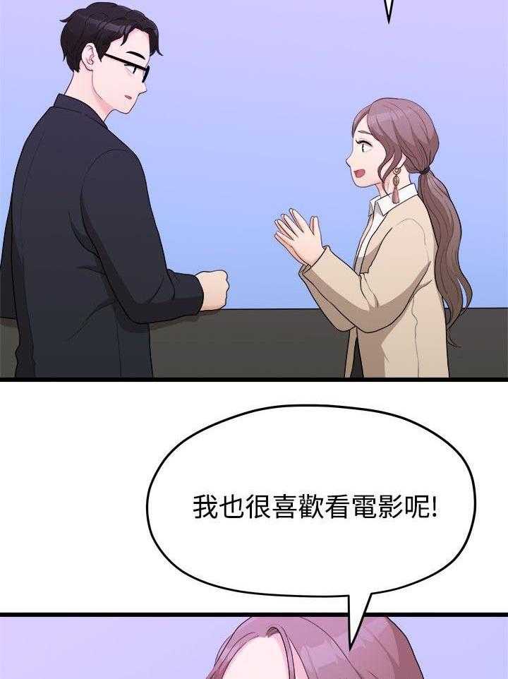 《毕业分手季》漫画最新章节第18话 18_一样的想法免费下拉式在线观看章节第【4】张图片