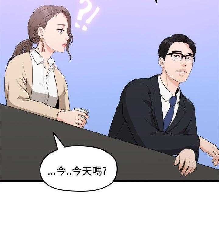 《毕业分手季》漫画最新章节第18话 18_一样的想法免费下拉式在线观看章节第【30】张图片