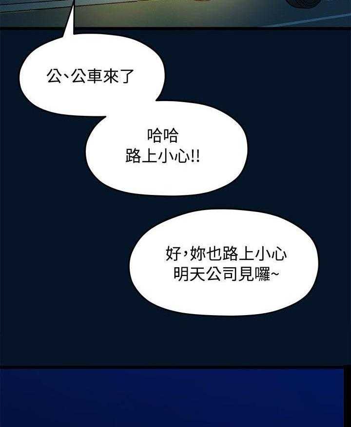 《毕业分手季》漫画最新章节第19话 19_看电影免费下拉式在线观看章节第【2】张图片