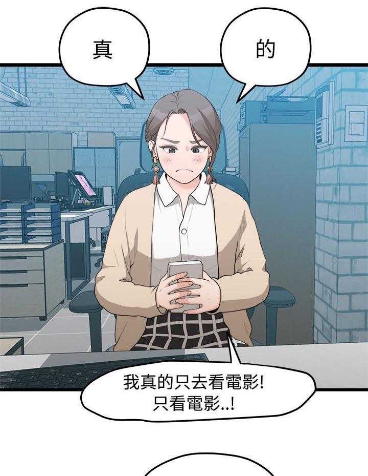 《毕业分手季》漫画最新章节第19话 19_看电影免费下拉式在线观看章节第【28】张图片