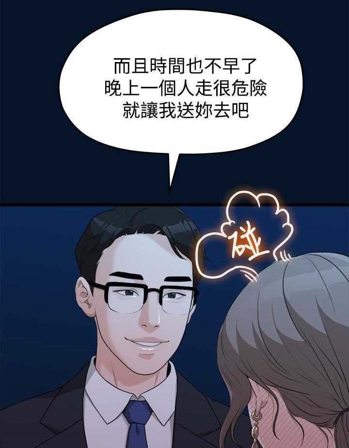 《毕业分手季》漫画最新章节第19话 19_看电影免费下拉式在线观看章节第【15】张图片