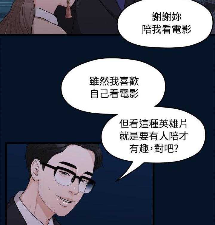 《毕业分手季》漫画最新章节第19话 19_看电影免费下拉式在线观看章节第【19】张图片