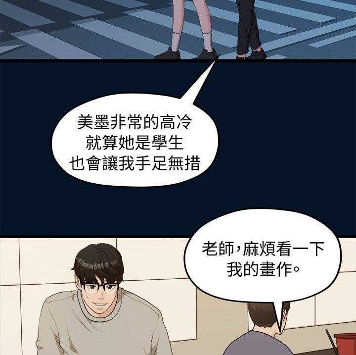 《毕业分手季》漫画最新章节第19话 19_看电影免费下拉式在线观看章节第【11】张图片