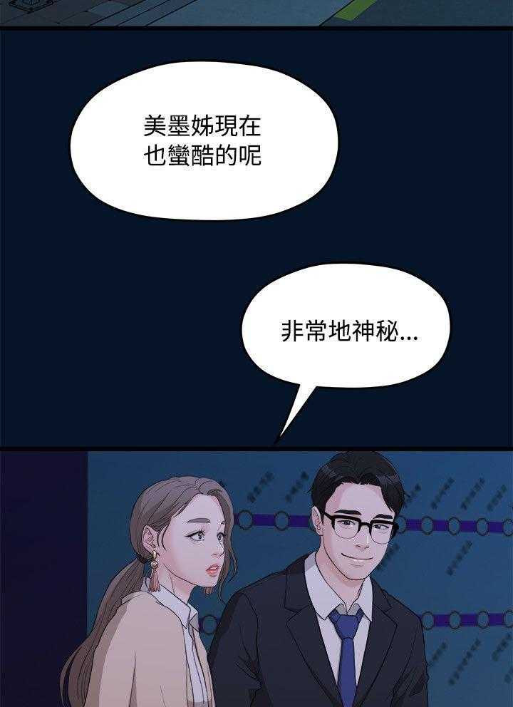 《毕业分手季》漫画最新章节第19话 19_看电影免费下拉式在线观看章节第【8】张图片