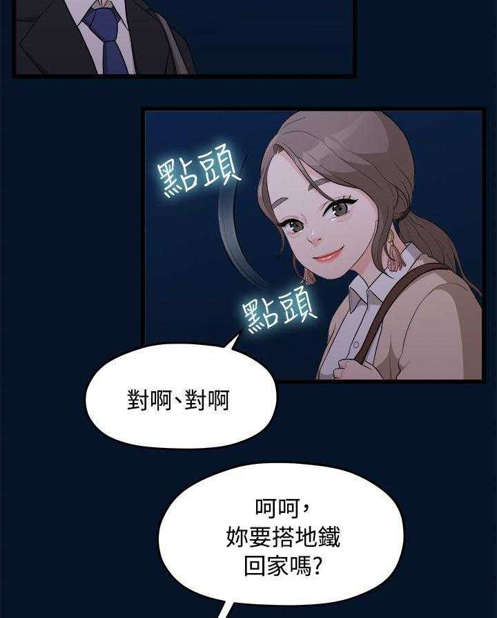 《毕业分手季》漫画最新章节第19话 19_看电影免费下拉式在线观看章节第【18】张图片