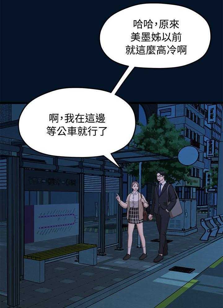 《毕业分手季》漫画最新章节第19话 19_看电影免费下拉式在线观看章节第【9】张图片