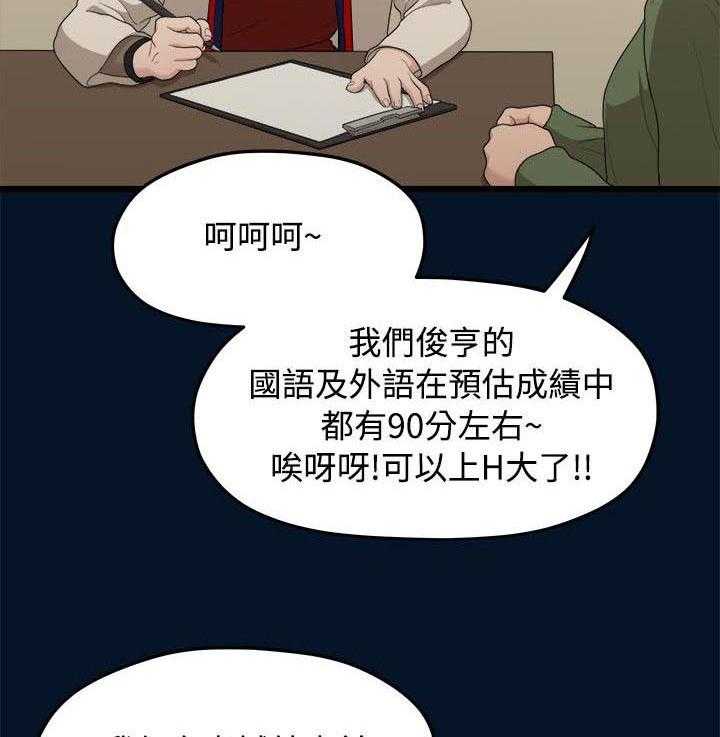 《毕业分手季》漫画最新章节第20话 20_拍照免费下拉式在线观看章节第【34】张图片