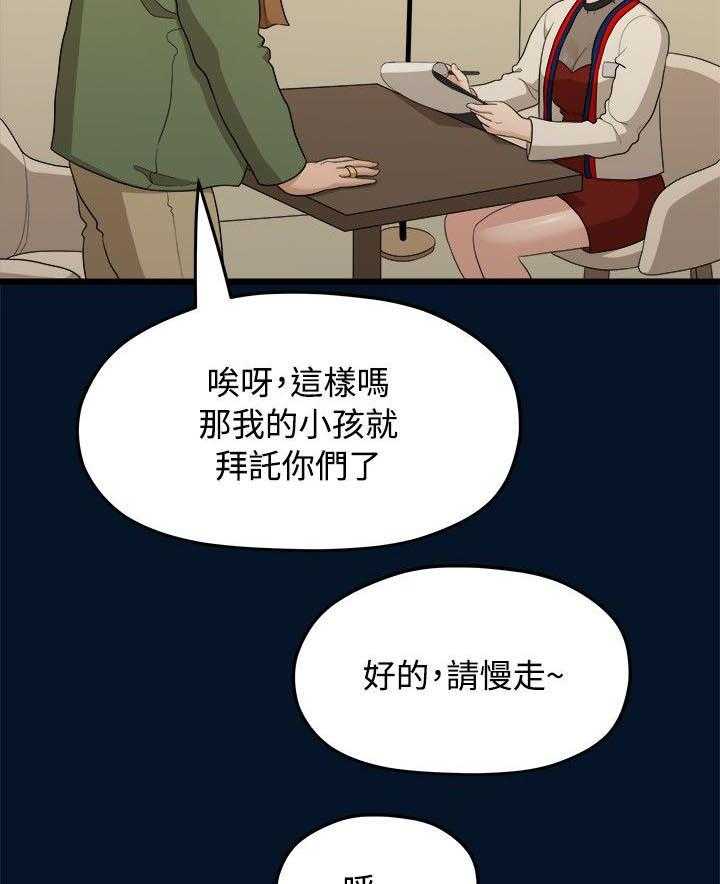 《毕业分手季》漫画最新章节第20话 20_拍照免费下拉式在线观看章节第【31】张图片