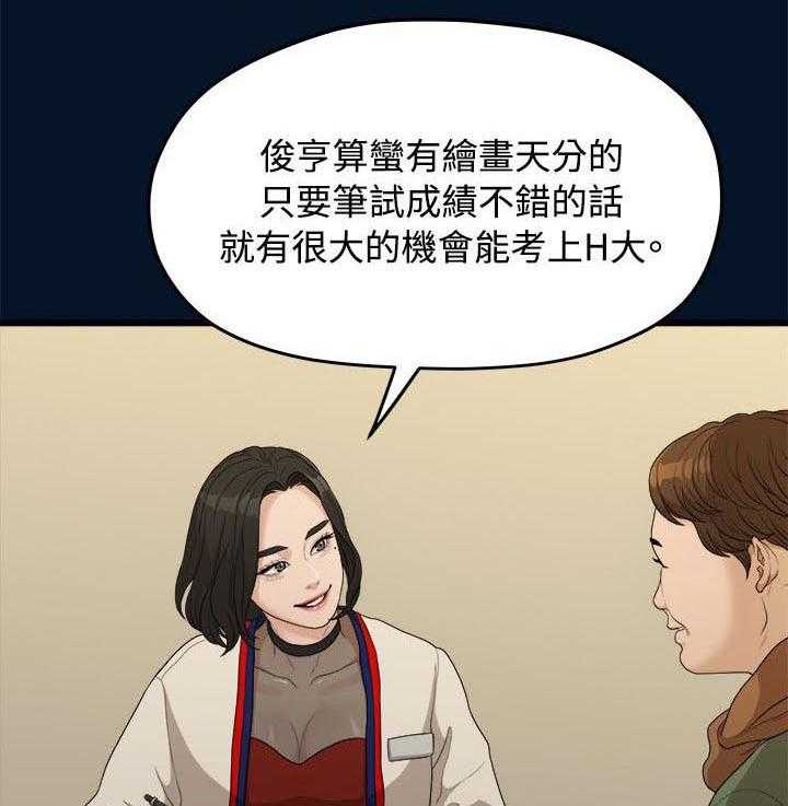 《毕业分手季》漫画最新章节第20话 20_拍照免费下拉式在线观看章节第【35】张图片