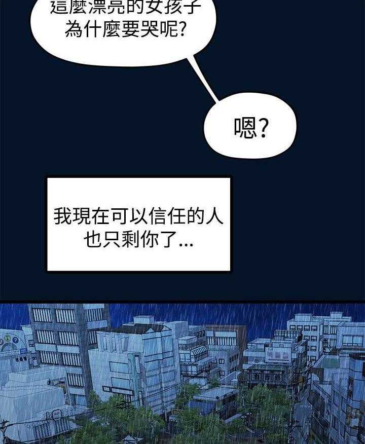 《毕业分手季》漫画最新章节第22话 22_唯一信任的人免费下拉式在线观看章节第【2】张图片