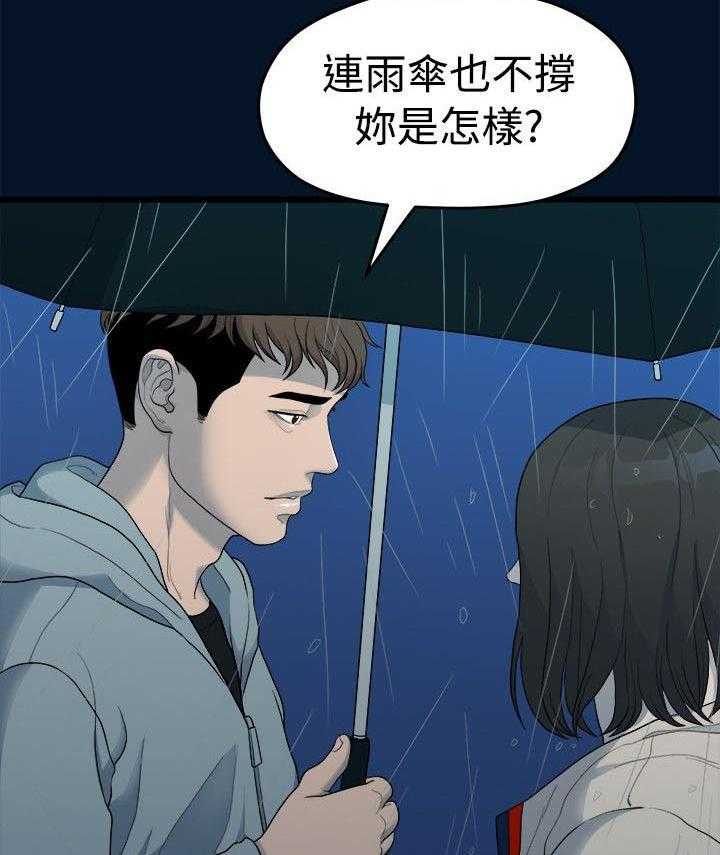 《毕业分手季》漫画最新章节第22话 22_唯一信任的人免费下拉式在线观看章节第【35】张图片