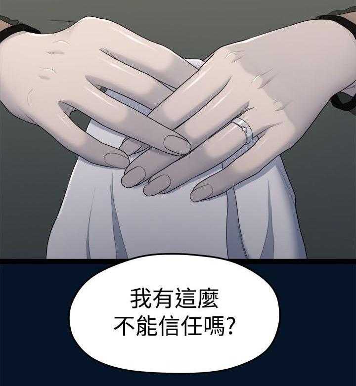 《毕业分手季》漫画最新章节第22话 22_唯一信任的人免费下拉式在线观看章节第【16】张图片