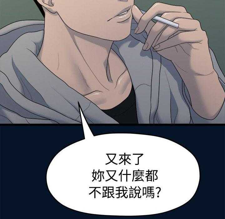 《毕业分手季》漫画最新章节第22话 22_唯一信任的人免费下拉式在线观看章节第【24】张图片