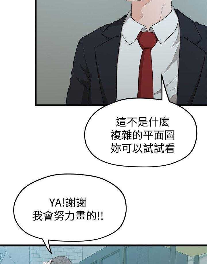 《毕业分手季》漫画最新章节第23话 23_其他男人免费下拉式在线观看章节第【25】张图片