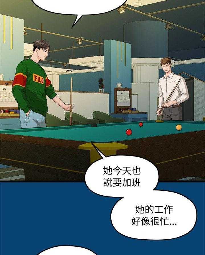 《毕业分手季》漫画最新章节第23话 23_其他男人免费下拉式在线观看章节第【10】张图片