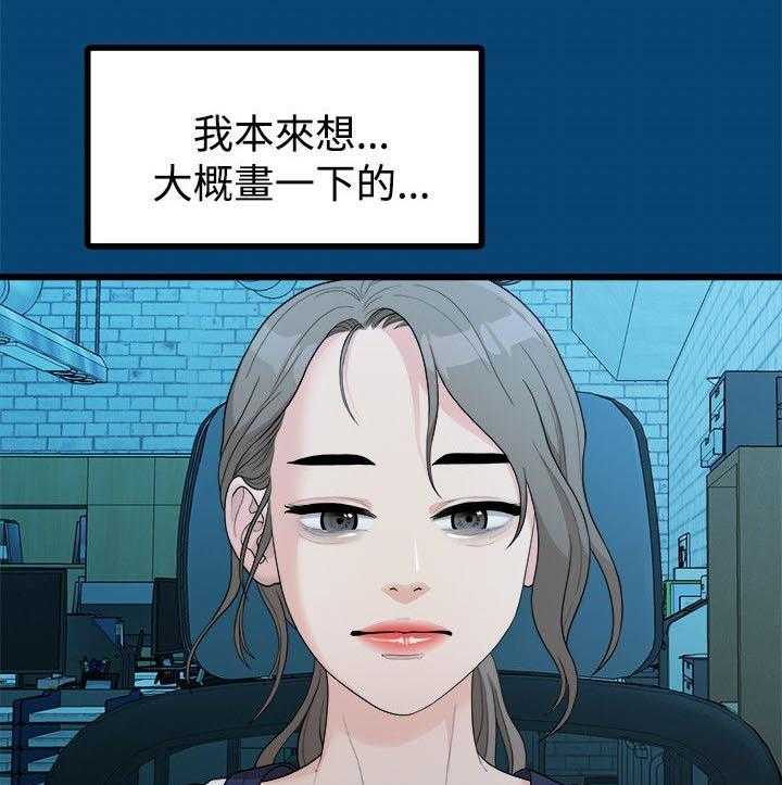 《毕业分手季》漫画最新章节第23话 23_其他男人免费下拉式在线观看章节第【22】张图片