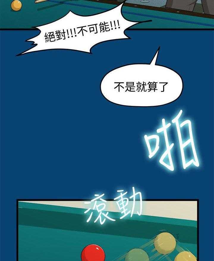 《毕业分手季》漫画最新章节第23话 23_其他男人免费下拉式在线观看章节第【7】张图片