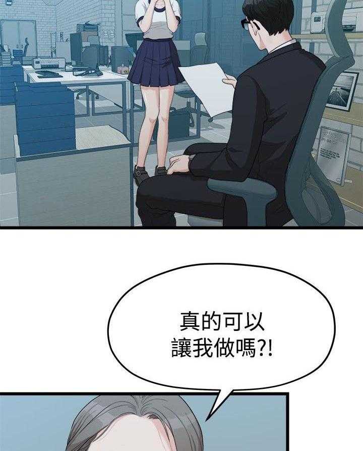 《毕业分手季》漫画最新章节第23话 23_其他男人免费下拉式在线观看章节第【27】张图片