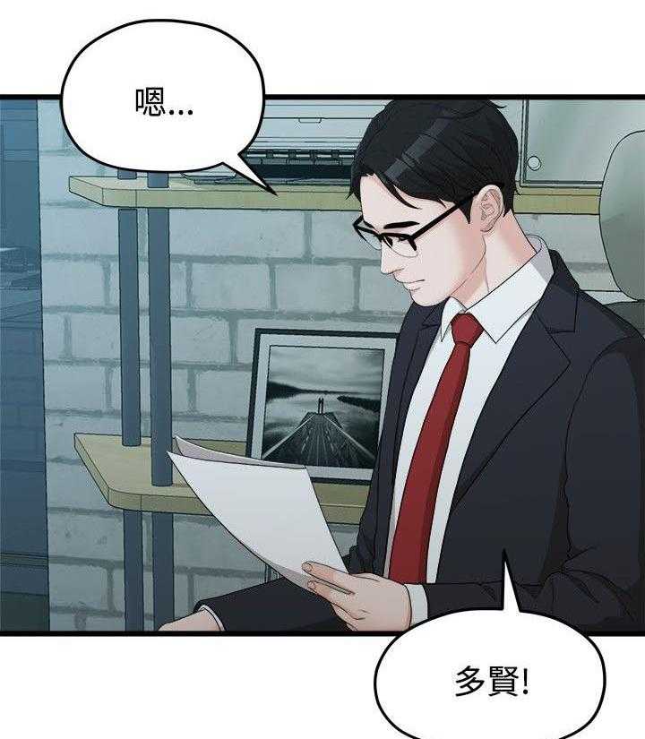 《毕业分手季》漫画最新章节第23话 23_其他男人免费下拉式在线观看章节第【33】张图片