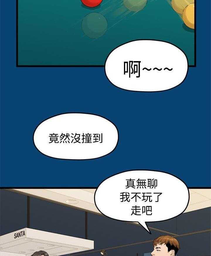 《毕业分手季》漫画最新章节第23话 23_其他男人免费下拉式在线观看章节第【6】张图片