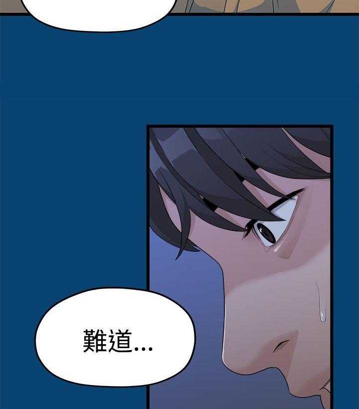 《毕业分手季》漫画最新章节第24话 24_不好的想法免费下拉式在线观看章节第【17】张图片