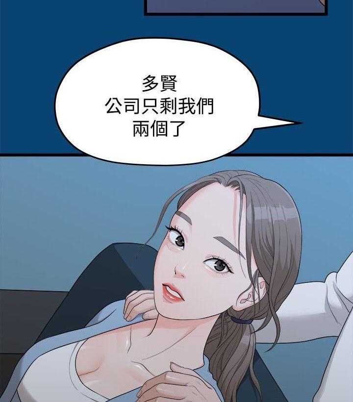 《毕业分手季》漫画最新章节第24话 24_不好的想法免费下拉式在线观看章节第【16】张图片