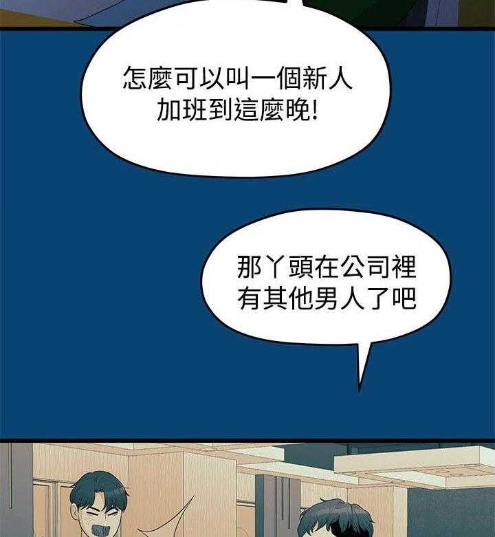 《毕业分手季》漫画最新章节第24话 24_不好的想法免费下拉式在线观看章节第【22】张图片