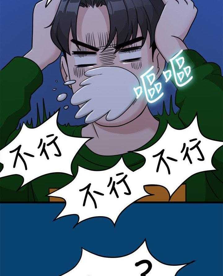 《毕业分手季》漫画最新章节第24话 24_不好的想法免费下拉式在线观看章节第【12】张图片