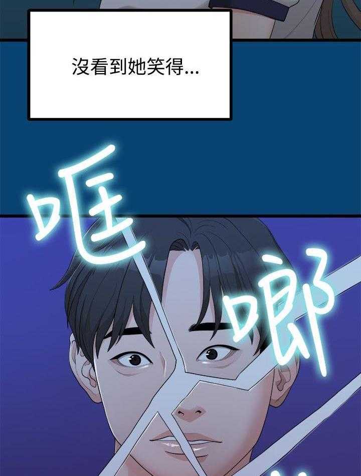 《毕业分手季》漫画最新章节第24话 24_不好的想法免费下拉式在线观看章节第【5】张图片