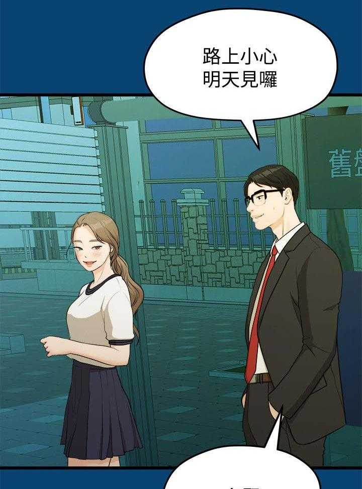 《毕业分手季》漫画最新章节第24话 24_不好的想法免费下拉式在线观看章节第【30】张图片