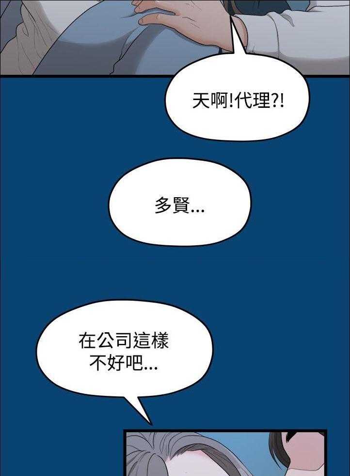 《毕业分手季》漫画最新章节第24话 24_不好的想法免费下拉式在线观看章节第【15】张图片