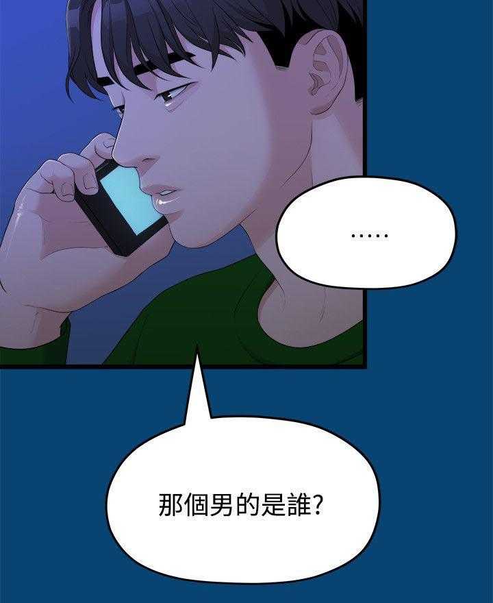 《毕业分手季》漫画最新章节第25话 25_越来越远的距离免费下拉式在线观看章节第【28】张图片