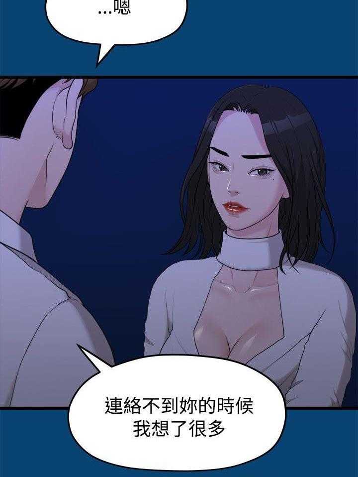 《毕业分手季》漫画最新章节第25话 25_越来越远的距离免费下拉式在线观看章节第【14】张图片