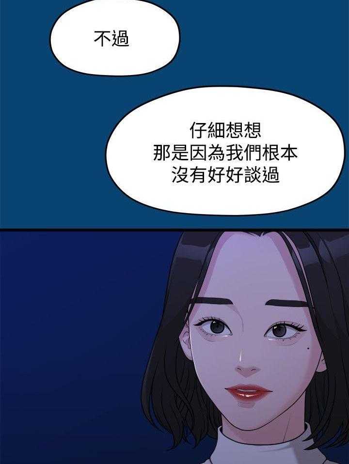 《毕业分手季》漫画最新章节第25话 25_越来越远的距离免费下拉式在线观看章节第【12】张图片