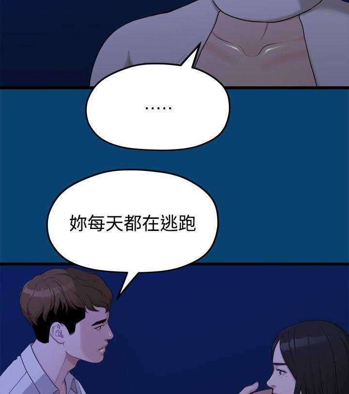 《毕业分手季》漫画最新章节第25话 25_越来越远的距离免费下拉式在线观看章节第【11】张图片