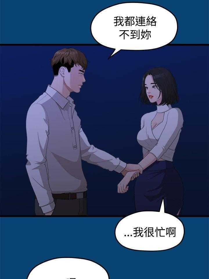 《毕业分手季》漫画最新章节第25话 25_越来越远的距离免费下拉式在线观看章节第【15】张图片