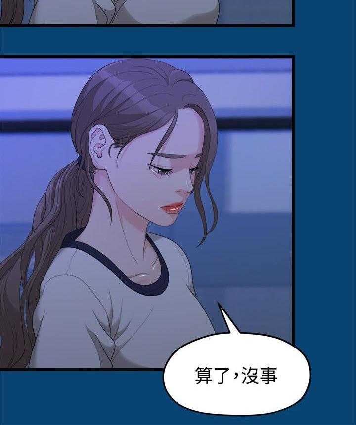 《毕业分手季》漫画最新章节第25话 25_越来越远的距离免费下拉式在线观看章节第【22】张图片