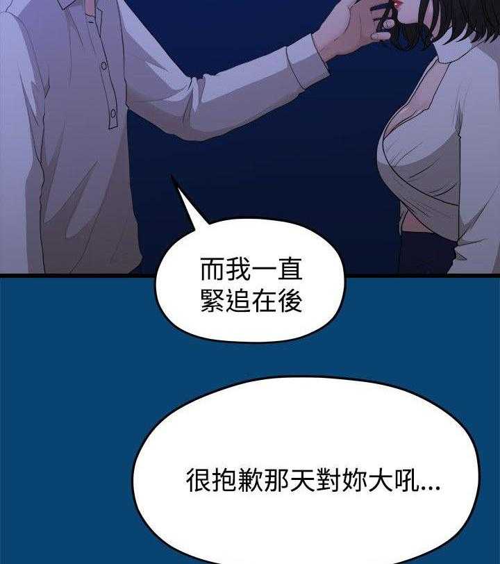 《毕业分手季》漫画最新章节第25话 25_越来越远的距离免费下拉式在线观看章节第【10】张图片