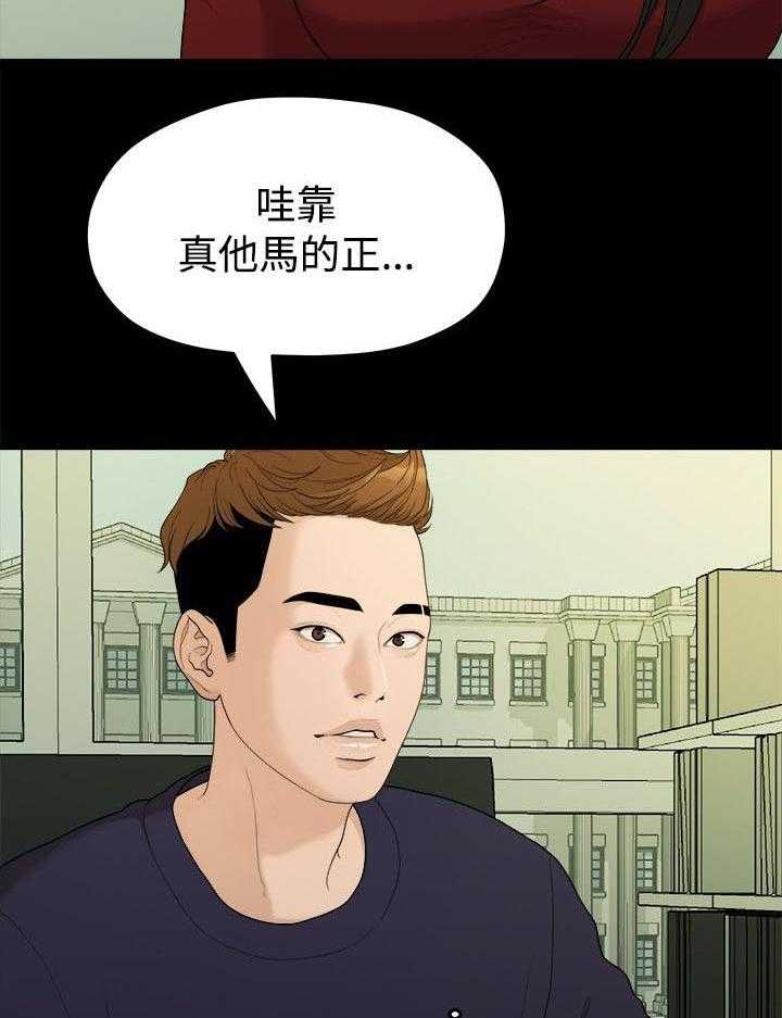 《毕业分手季》漫画最新章节第26话 26_第一次见面免费下拉式在线观看章节第【13】张图片