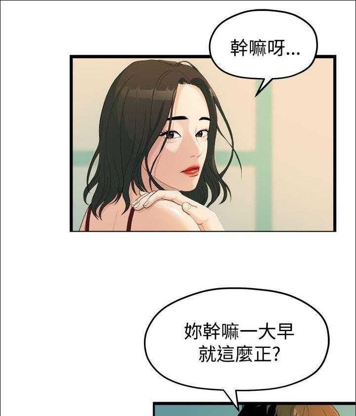 《毕业分手季》漫画最新章节第26话 26_第一次见面免费下拉式在线观看章节第【23】张图片