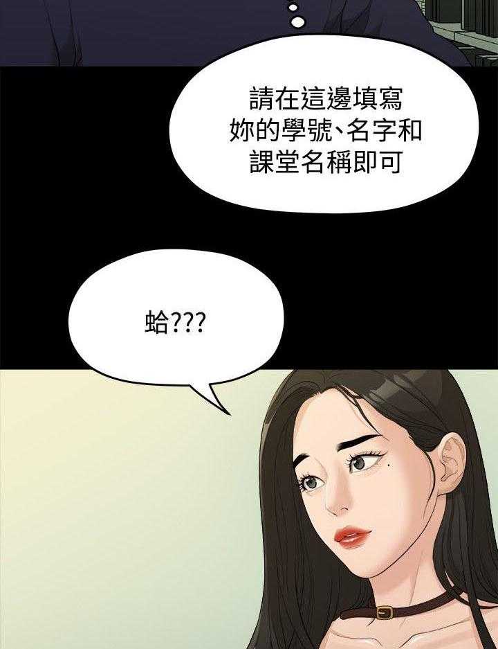 《毕业分手季》漫画最新章节第26话 26_第一次见面免费下拉式在线观看章节第【12】张图片