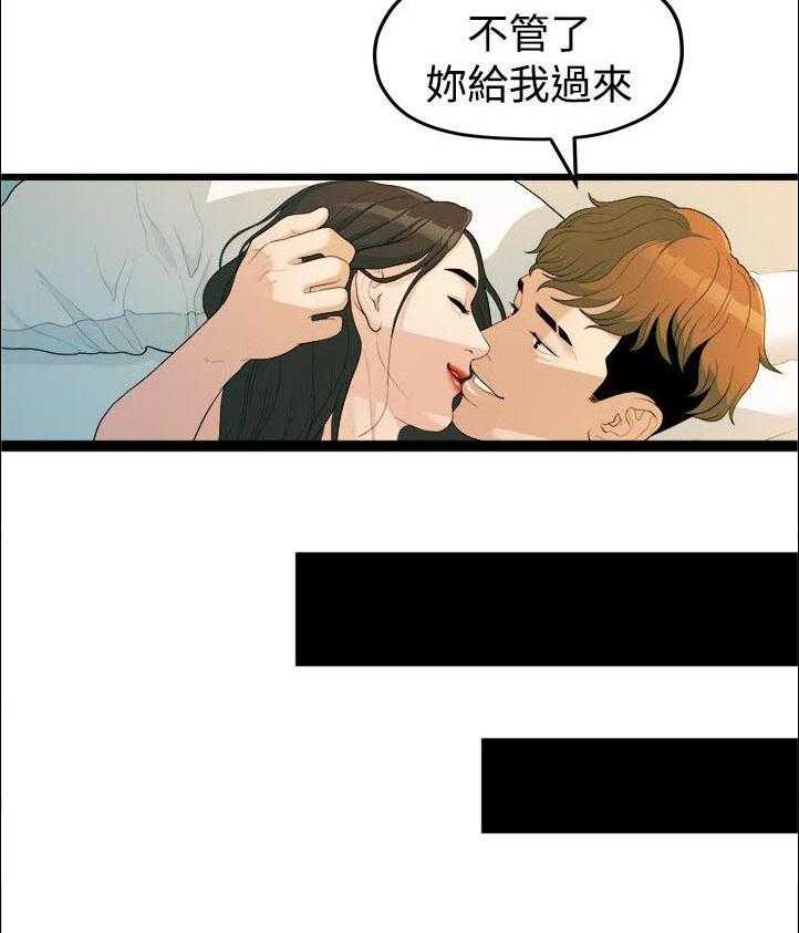 《毕业分手季》漫画最新章节第26话 26_第一次见面免费下拉式在线观看章节第【21】张图片