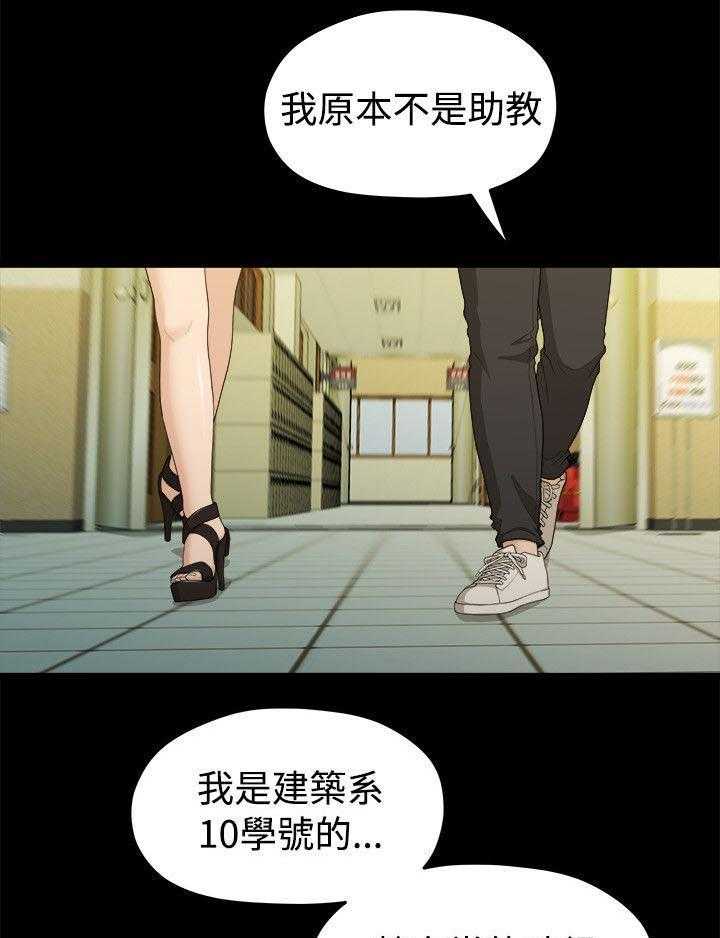 《毕业分手季》漫画最新章节第26话 26_第一次见面免费下拉式在线观看章节第【3】张图片